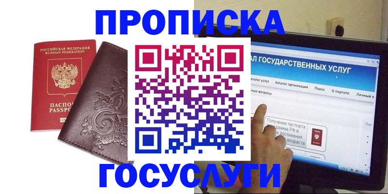 прописка регистрация в Каргополе