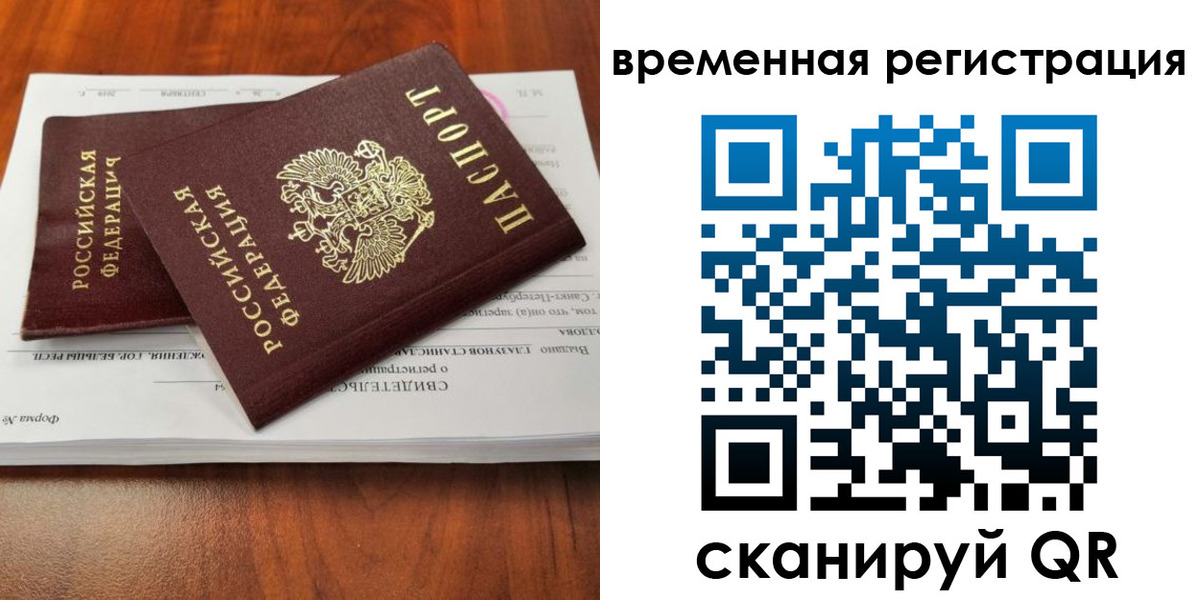 временная регистрация 2025 в Каргополе