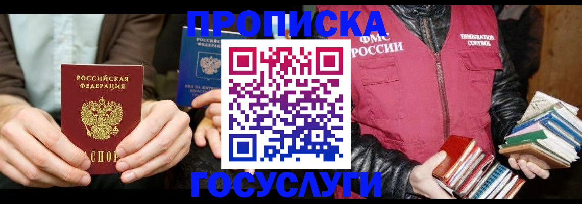 прописка 2025 в Каргополе