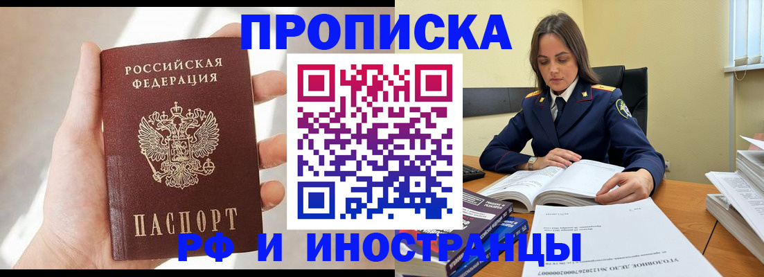 временная регистрация собственник в Каргополе