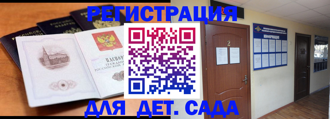 прописка паспорт в Каргополе