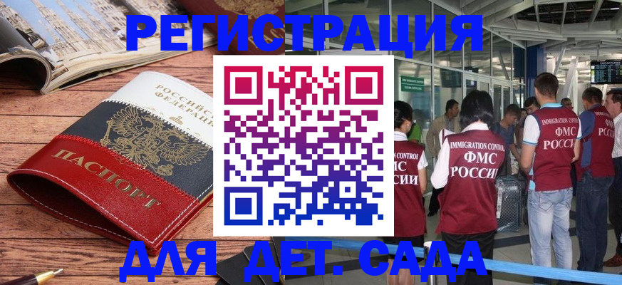 прописка в Каргополе